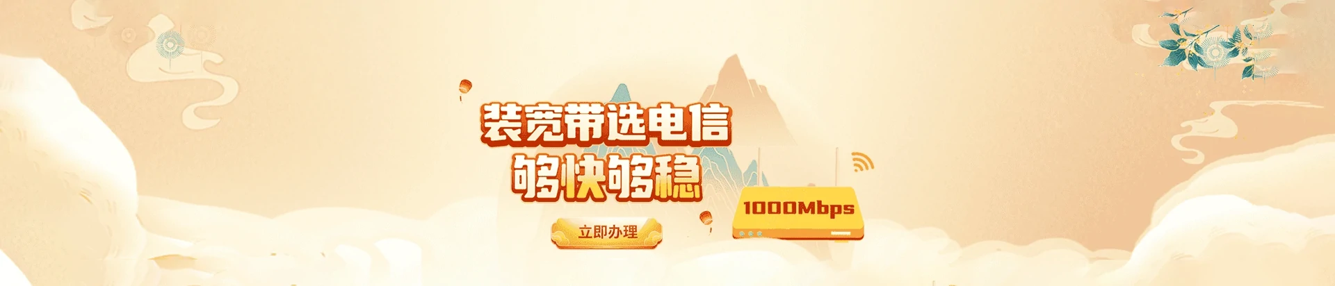 郸城县电信宽带