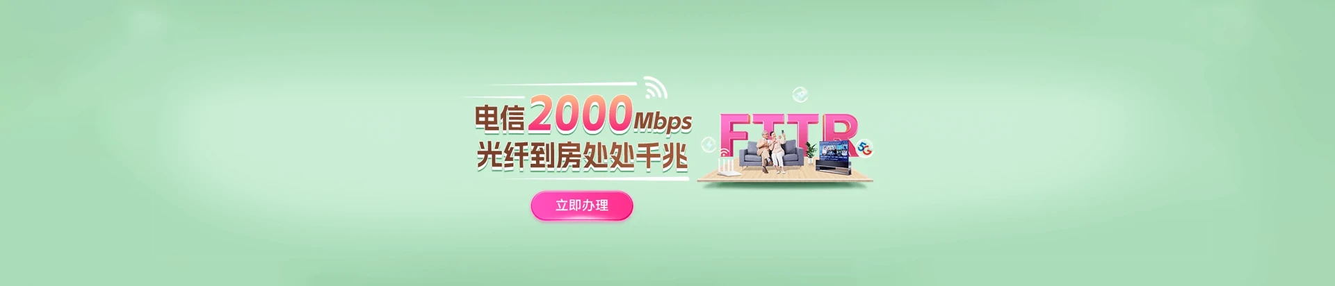 郸城县电信宽带